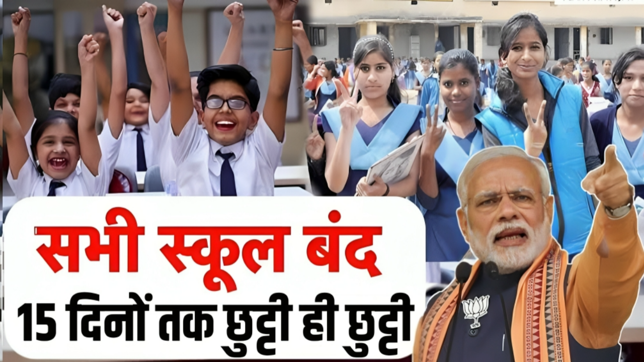 School College Holiday