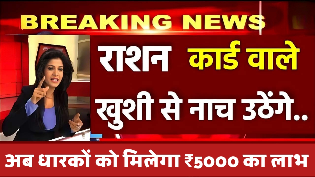 Ration Card Big Update
