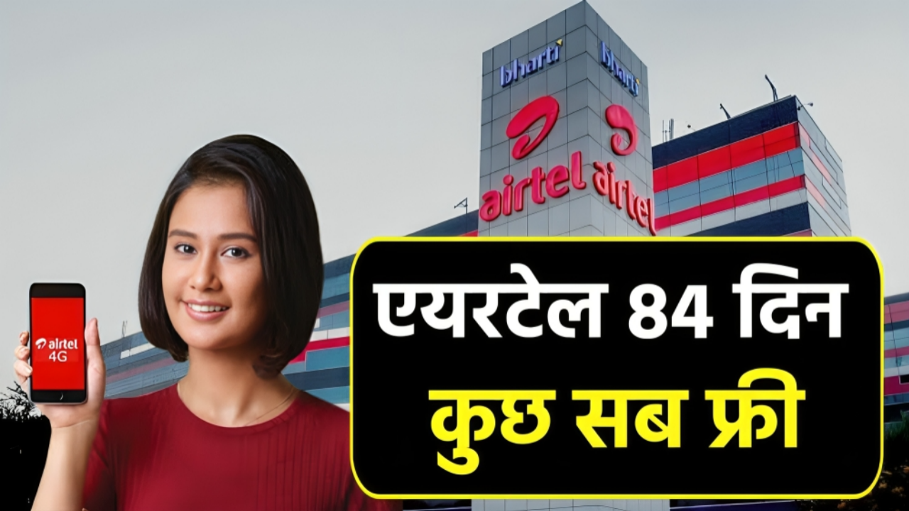 Airtel Recharge 84 Days