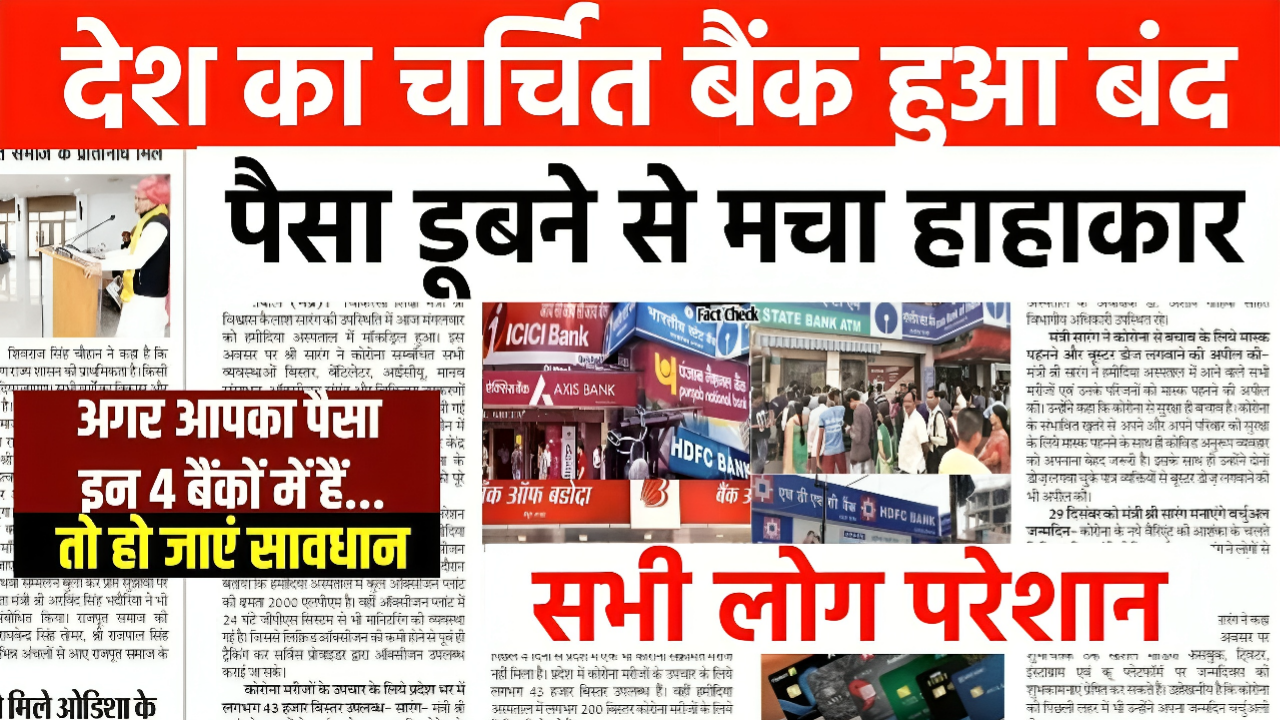 Bank Close News