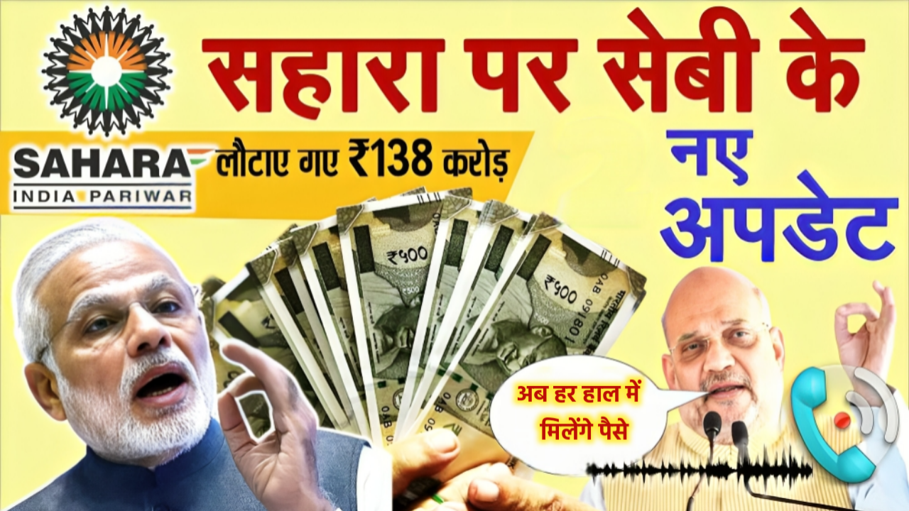 Sahara India New Update