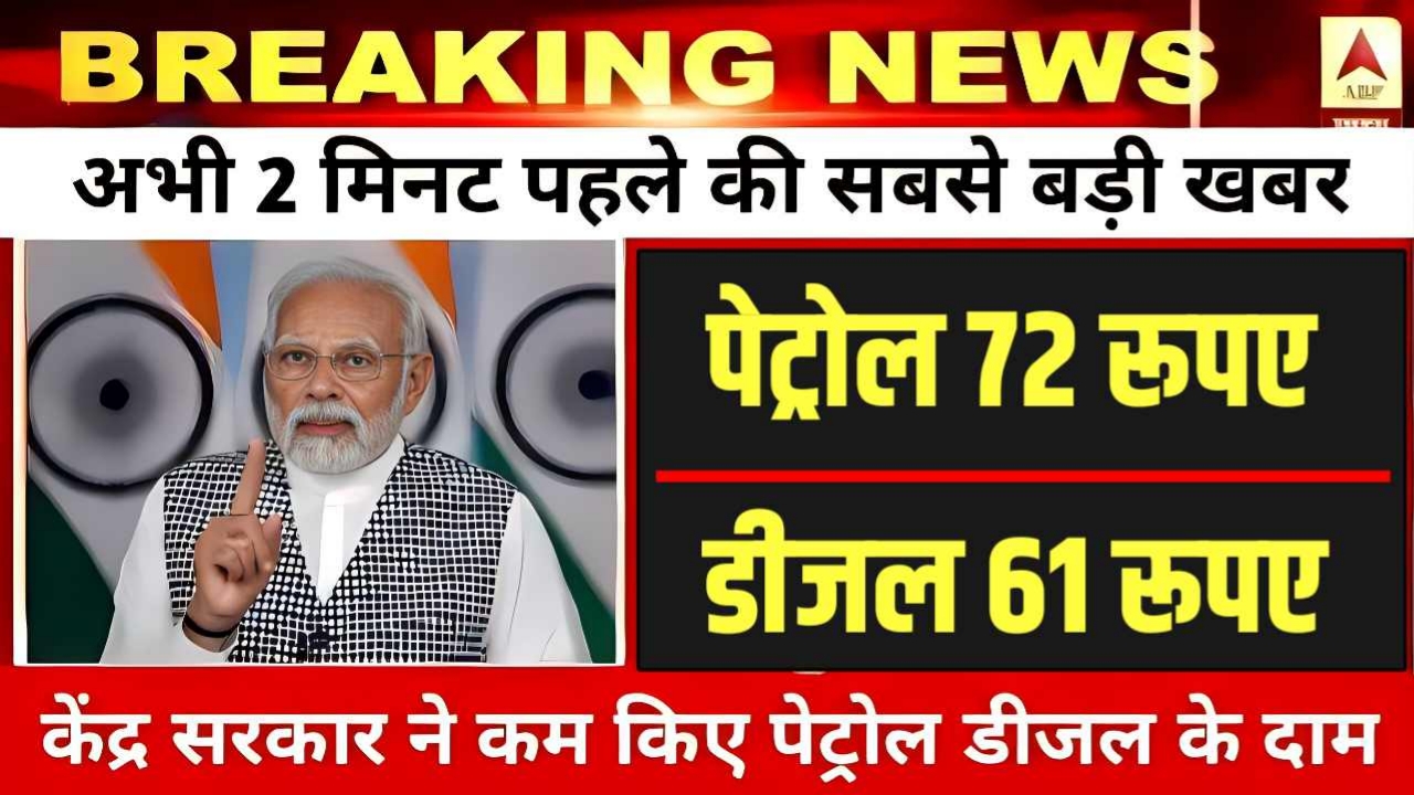 Petrol Diesel Update