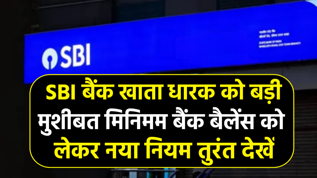 SBI Bank Update