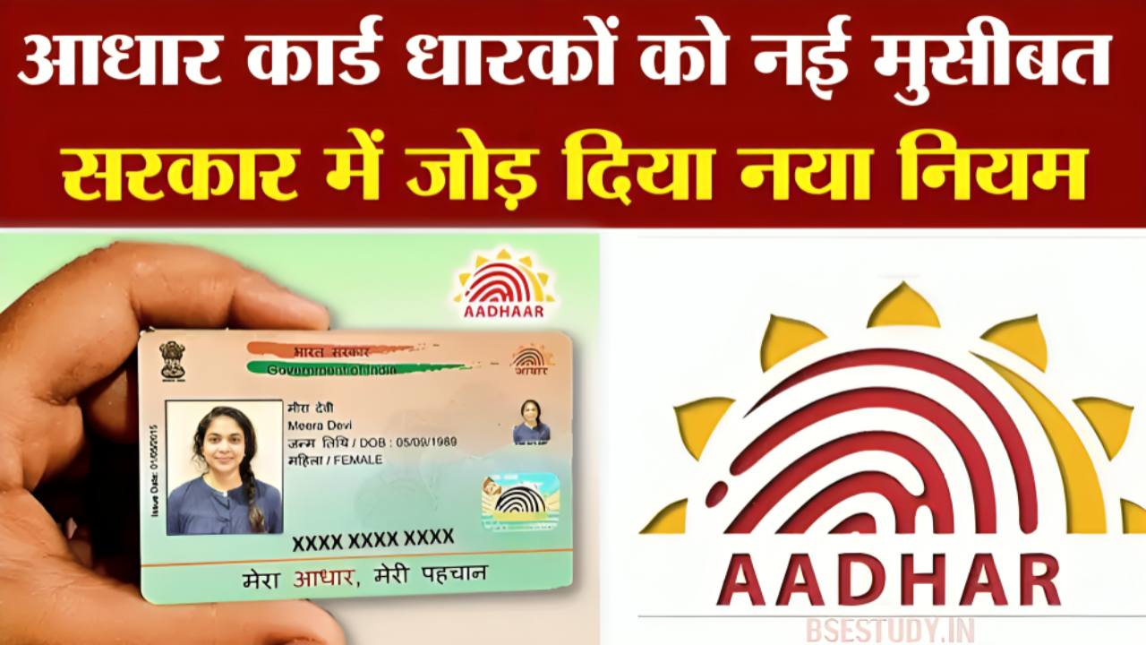 Aadhar Card Update