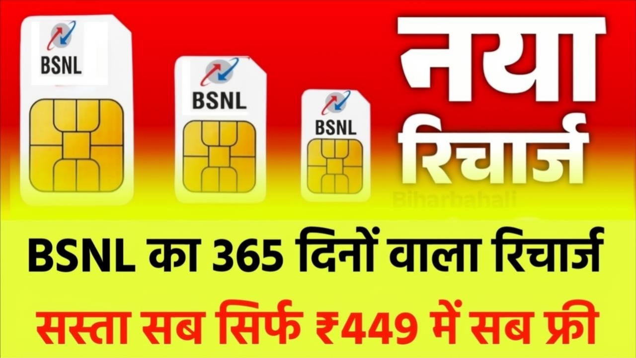 BSNL Recharge Pack