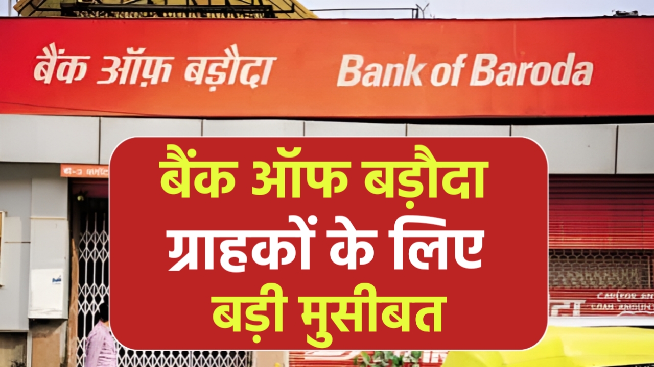 Bank Of Baroda