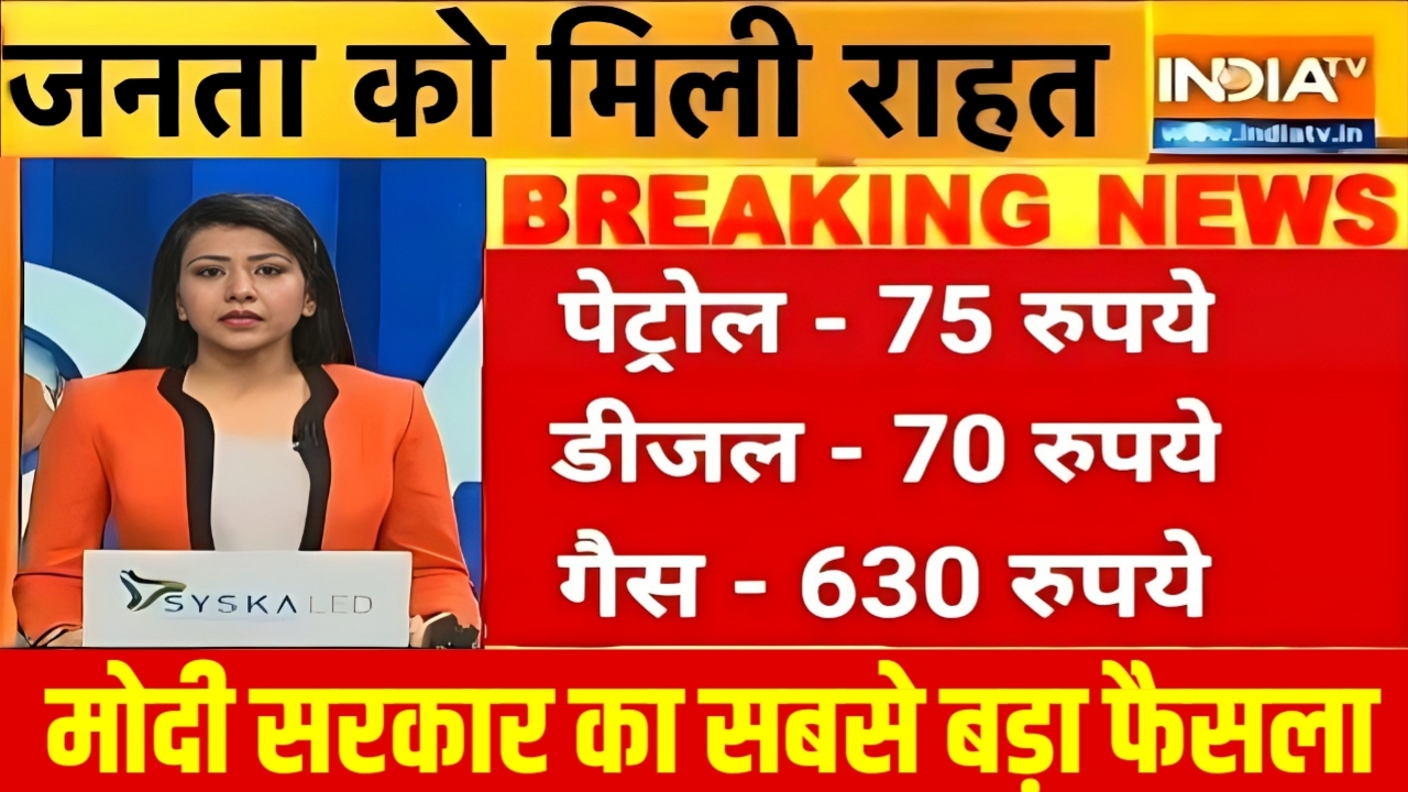 Petrol Price Update