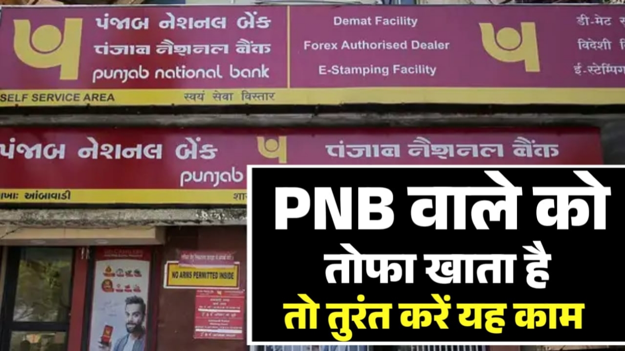 Punjab National Bank