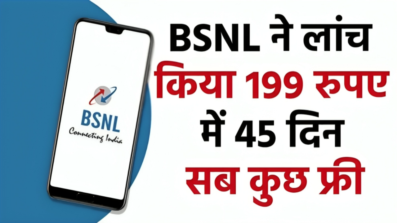 Bsnl 45 Days Recharge