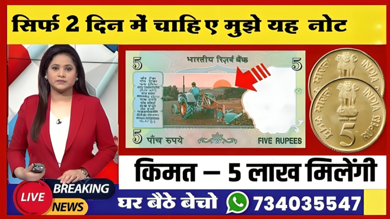 Old Note Sell