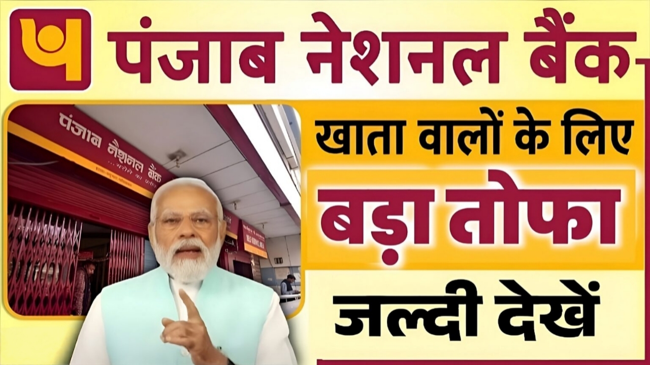 Punjab National Bank Update