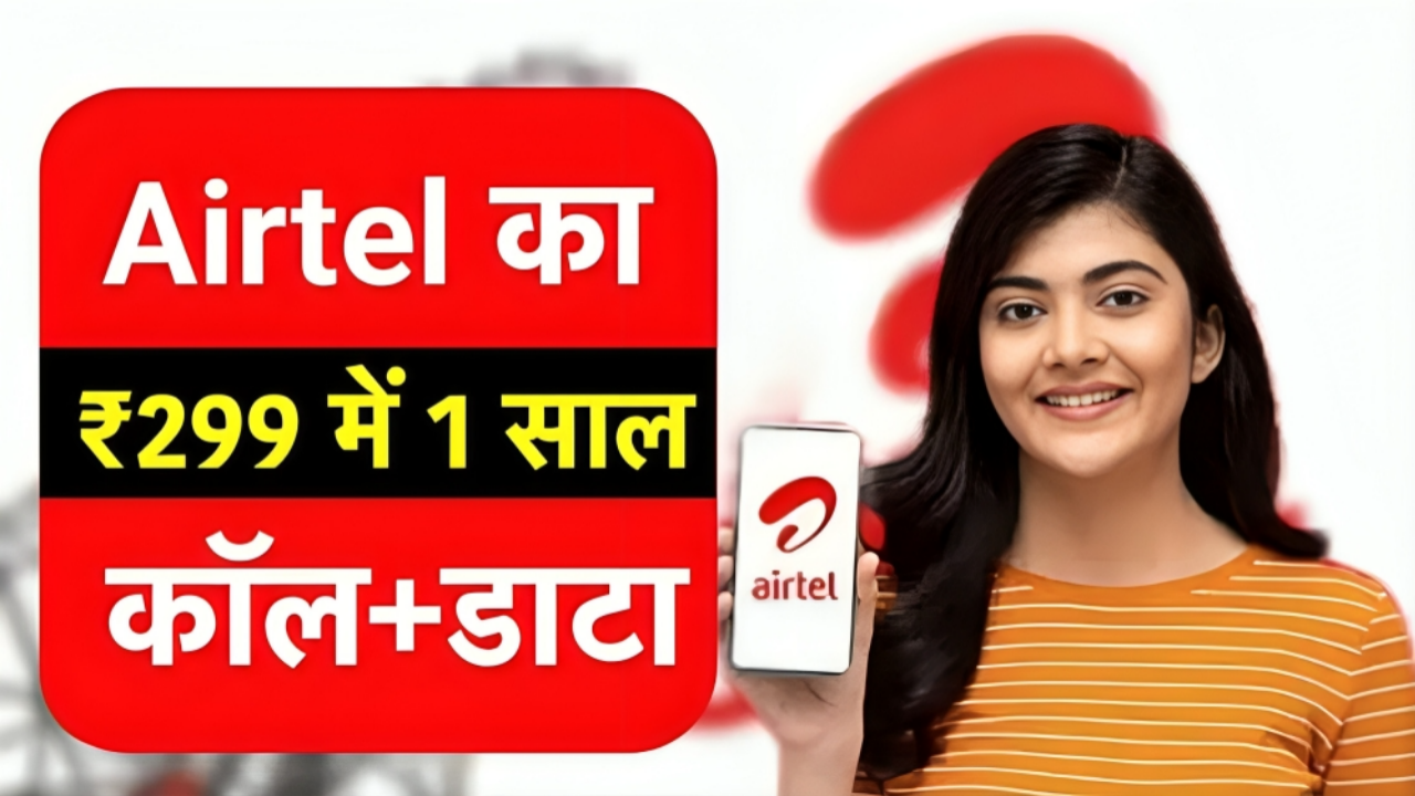 Airtel New Pack
