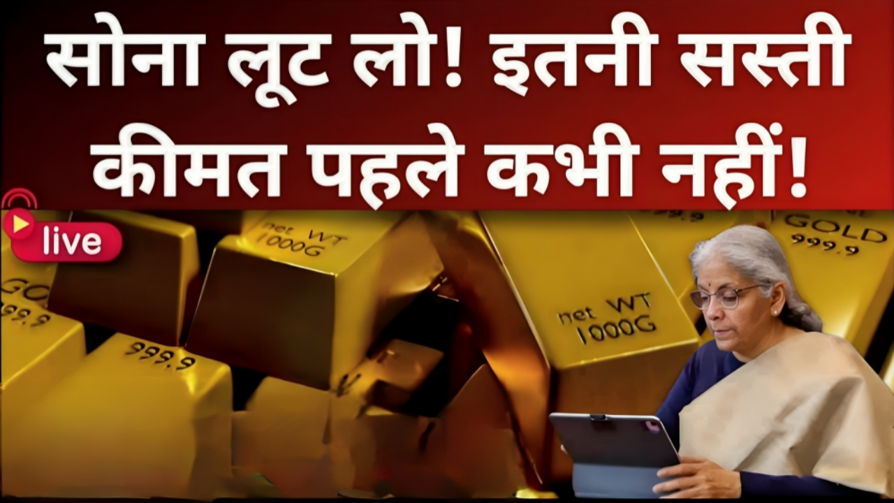 Gold Price Live Update