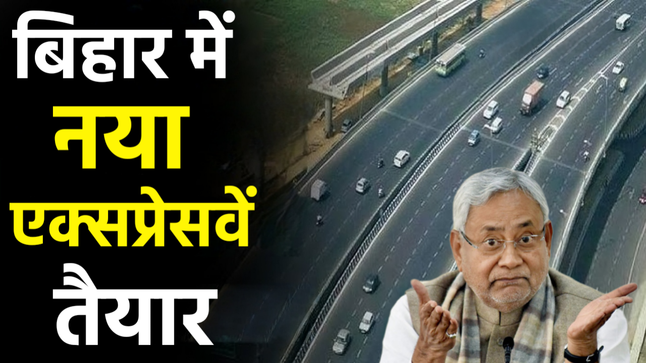 Bihar Expressway Update